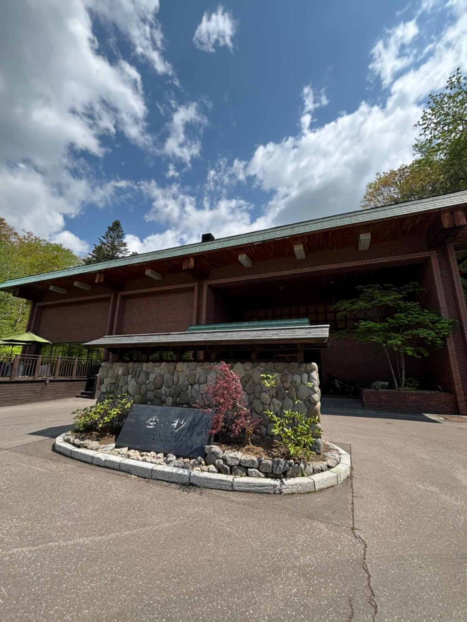 Hotel Niseko Konbu Onsen Tsuruga Moku-No-Sho Extérieur photo